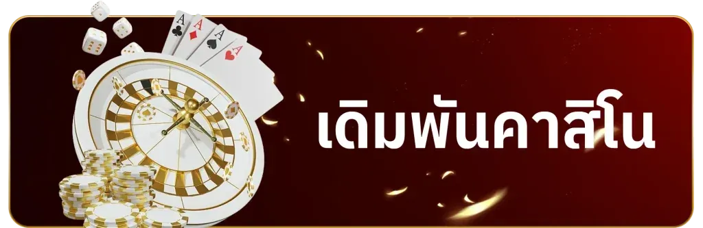 สล็อตต่างประเทศ ยุโรป แตกง่าย ที่สุด