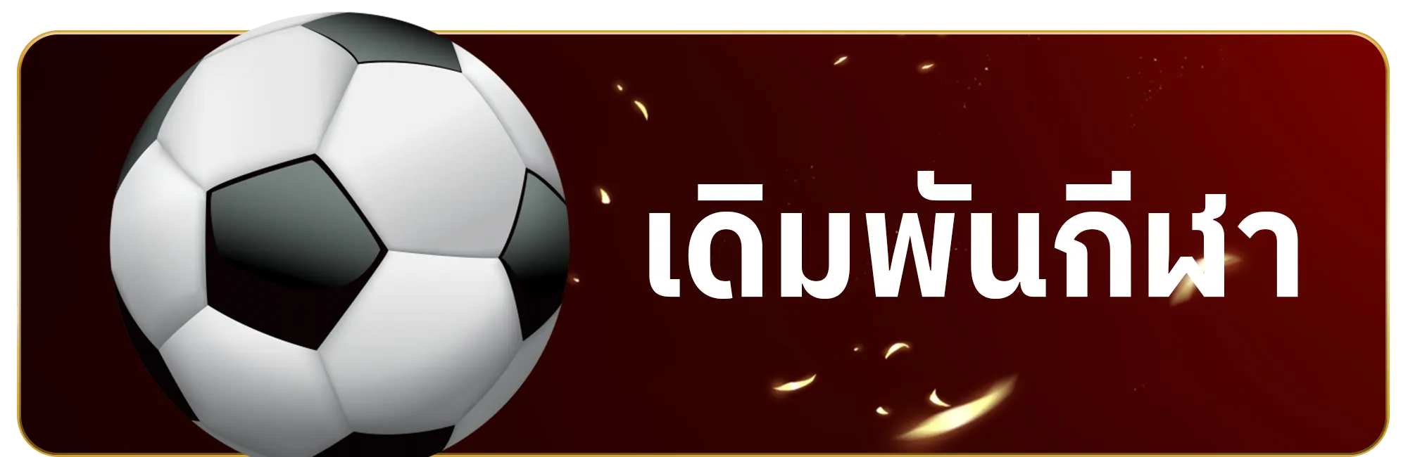 สล็อต ยุโรป