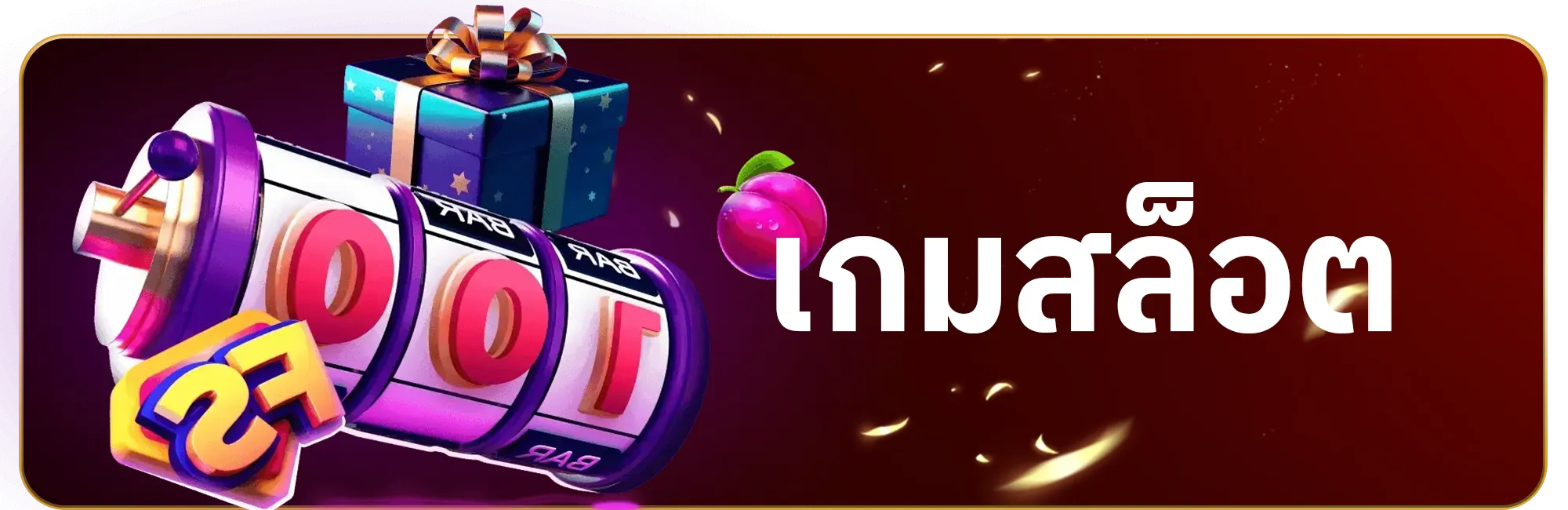 สล็อต ยุโรป